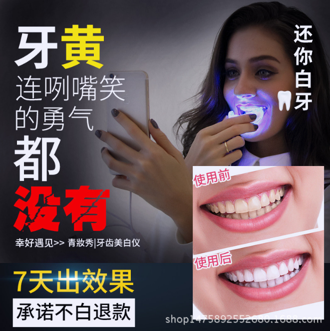 прибор для отбеливания зубов